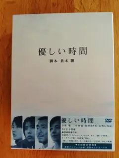 2026年最新】優しい時間 dvd二宮和也の人気アイテム - メルカリ