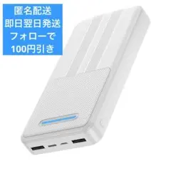 【新品未使用】大容量40800mAh 5V出力　モバイルバッテリー　PSE認証済のサムネイル