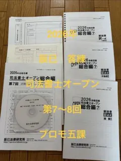 2026年最新】司法書士 dvdの人気アイテム - メルカリ