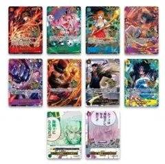 ワンピース カードゲーム3rd　Anniversary　Set 10枚セット