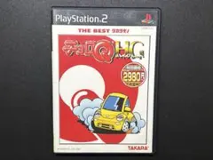 PlayStation2 THE BEST版　チョロQ HG ハイグレード