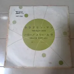 Ricky Nelson Travelin' Man EP レコード☆