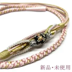 数量限定！特価！新品・未使用　振袖用華やかな帯締め