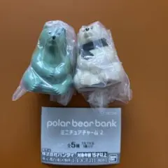 polar bear bank ミニチュアチャーム②2種セット