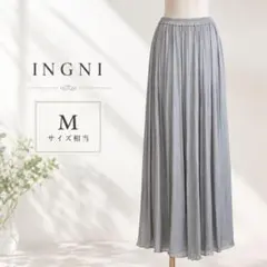 INGNI イング グレー プリーツ ロングスカート 光沢 フレア 上品