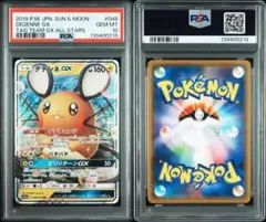 2026年最新】デデンネgx psa10の人気アイテム - メルカリ