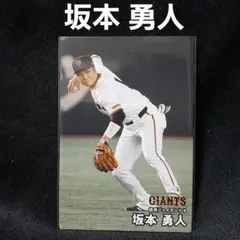 【坂本勇人/巨人】 カルビー2025 No.001