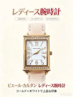 pierre cardin レディース 腕時計 ゴールドのサムネイル