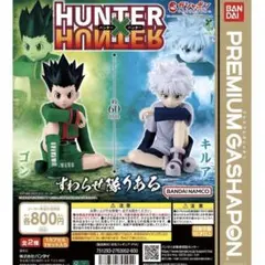HUNTER×HUNTER すわらせ隊りある ゴン
