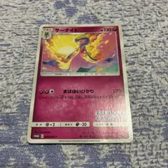 ポケモンカード サーナイト イラストグランプリ 408/SM-P プロモ 中古