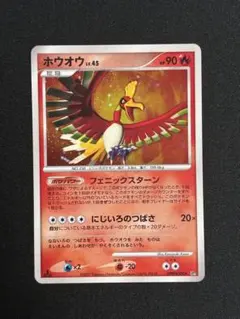ホウオウ LV.45 DPBP#300☆ 45-MY0722-09C - メルカリ