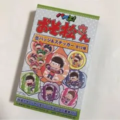 パペット！おそ松さん缶バッジ&ステッカー カラ松