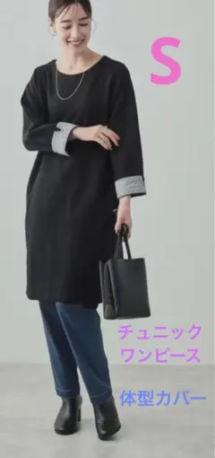 特価！チュニックワンピース　体型カバー　お袖ストライプ Aライン　シューラルー