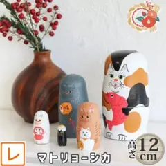 お正月飾り】猫マトリョーシカ★グッズ置物インテリア置き物イラストねこ雑貨オブジェ