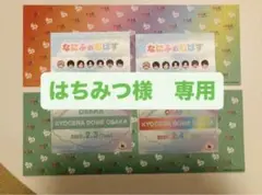 本日中購入で9999円可　なにわ男子　京セラ　チケット型カード　なにふぁむぱす