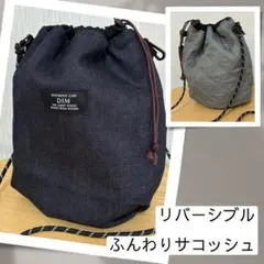 【ナイロンキルト×デニム】サコッシュ✳︎ショルダーバッグ【リバーシブルで使える】