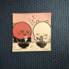 ナガノマーケット ノベルティ ステッカー チュパカブラ 自分ツッコミくま