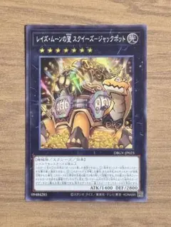 【美品】レイズ・ムーンの望 スクイーズ-ジャックポット スーパー