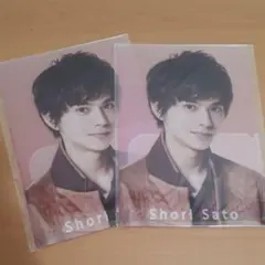 佐藤勝利 ファイル