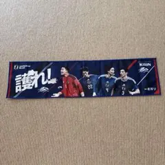 サッカー日本代表 SAMURAI BLUE 応援タオルのサムネイル