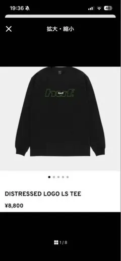 HUF DISTRESSED LOGO LS TEE ブラックのサムネイル