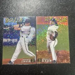 2026年最新】吉田正尚 カードの人気アイテム - メルカリ