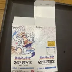 ONE PIECEカードゲーム 新時代の主役 OP-05 (空箱) - メルカリ