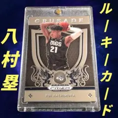 RCルーキーカード 八村塁 Panini Prizm Draft Picks