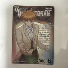 白馬探 名探偵コナンカードゲーム