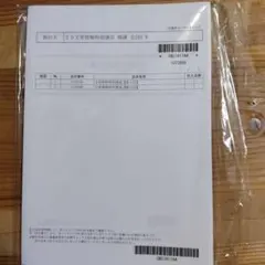 2025年最新】lec 教材の人気アイテム - メルカリ