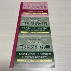 【激安】 高級 プリンスホテル無料 宿泊券 2名様 2026年最新】プリンスホテル 無料宿泊券の人気アイテム - メルカリ
