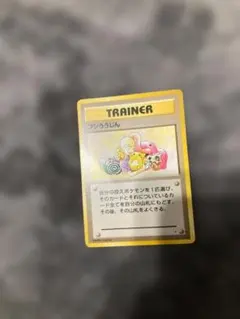 フジろうじん ポケモンカード 旧裏面