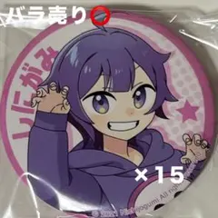 2026年最新】日常組 しにがみ 缶バッジの人気アイテム - メルカリ