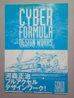 2026年最新】河森正治デザインワークスの人気アイテム - メルカリ