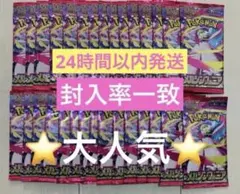 ポケモンカードMEGA メガシンフォニア　30パック未開封　1BOX 封入率一致