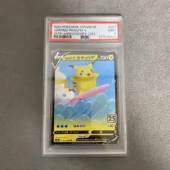 2026年最新】ピカチュウ v sr psa10の人気アイテム - メルカリ