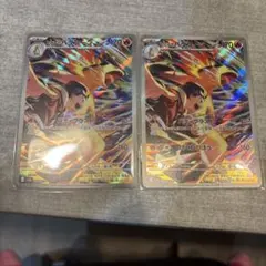 ヒビキのバクフーン AR SV9a 熱風のアリーナ 070/063 2枚セット