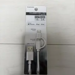 2Way USBケーブル 1.0m Lightning microUSB