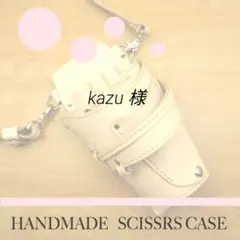 kazu様　専用ページ　SCA-223/CWB