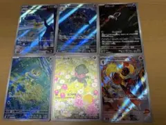 ポケモンカード　AR ６枚