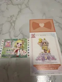 大プリパラ展　緑風ふわり　ペッパー　トモチケ　特典