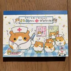 ハムちゃんカレー メモ帳 ハムスター 平成レトロ 平成女児 - メルカリ