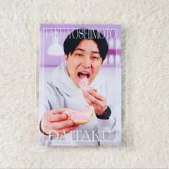 ダイタク 吉本拓 よしもとコレカ 7th Edition(エラーカード) - メルカリ