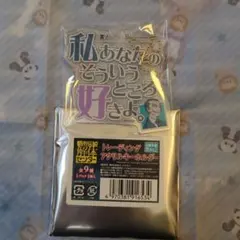 都市伝説解体センター　トレーディングアクリルキーホルダー　富入