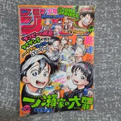週刊少年ジャンプ 2022年 50号 ウタ シャンクス 親子シール 付属のサムネイル