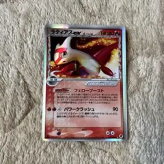 ラティアスex δ-デルタ種【014/068】　さいはての攻防 ラティアスex δ-デルタ種【☆】{014/068}