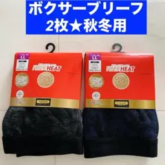 おまとめ☆高機能 ボクサーブリーフ LL オーガニックコットン混