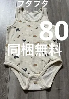 ベビー　フタフタ　タンクトップ肌着　80