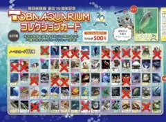 鳥羽水族館 70周年記念 コレクションカード 2パック 未開封 メイキラ
