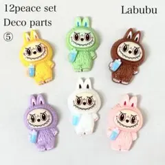 ラブブ デコパーツ 6種類 12個セット ⑤